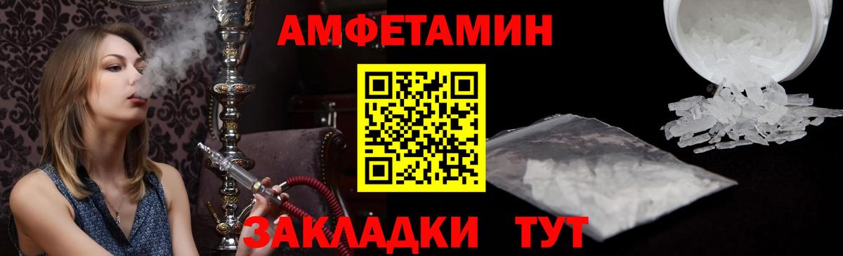 Сухой Лог  Амфетамин Розовый  Amphetamine  АМФ  Вход с VPN 