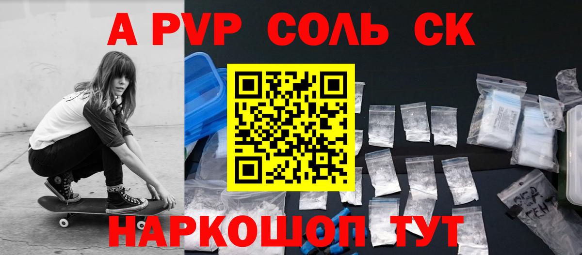 A PVP кристаллы Сухой Лог