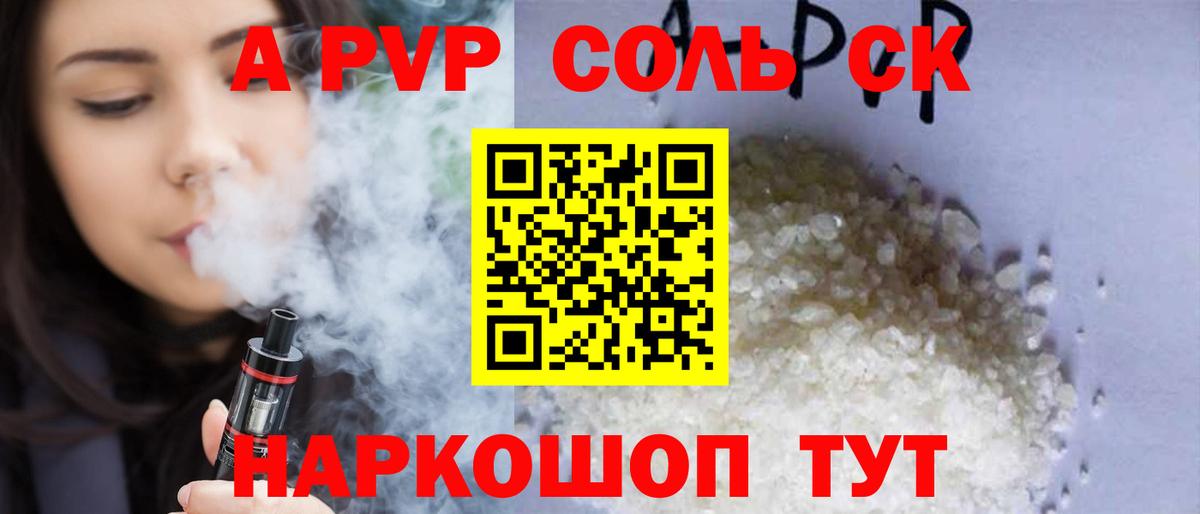Альфа ПВП  закладки  Сухой Лог  Вход с VPN  A-PVP крисы CK  Alpha PVP VHQ 