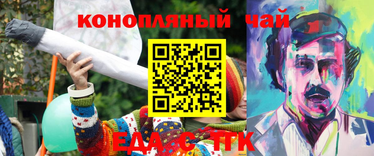 Сухой Лог  Еда ТГК марихуана  Вход с VPN 