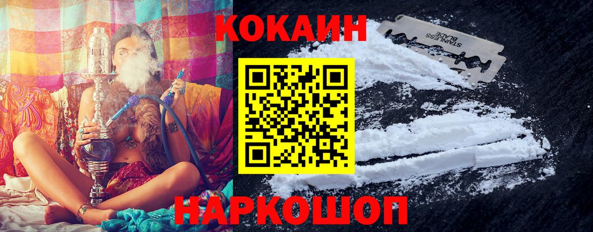 КОКАИН Колумбийский Сухой Лог