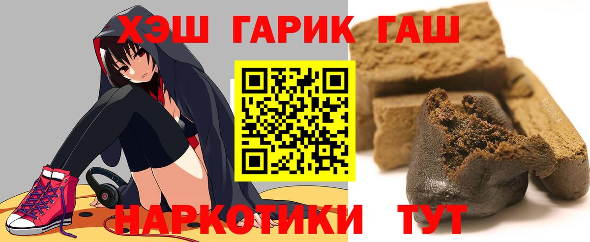 ГАШИШ Изолятор  ГАШИШ Ice-O-Lator  Сухой Лог  Вход с VPN 