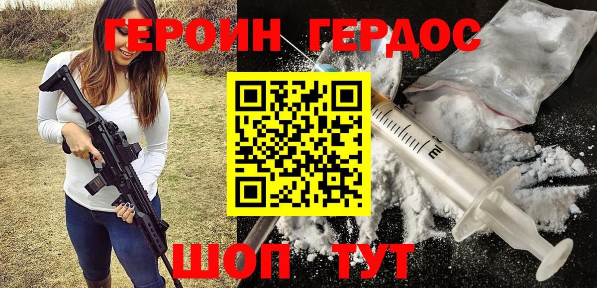 Героин гречка Сухой Лог