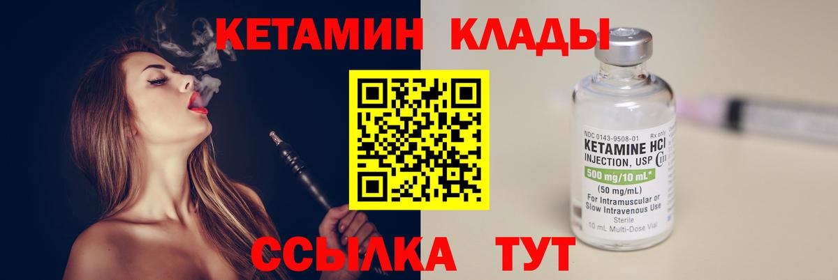   ссылки  Вход с VPN  Сухой Лог  КЕТАМИН VHQ 