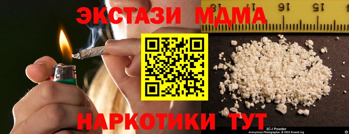 МДМА crystal Сухой Лог