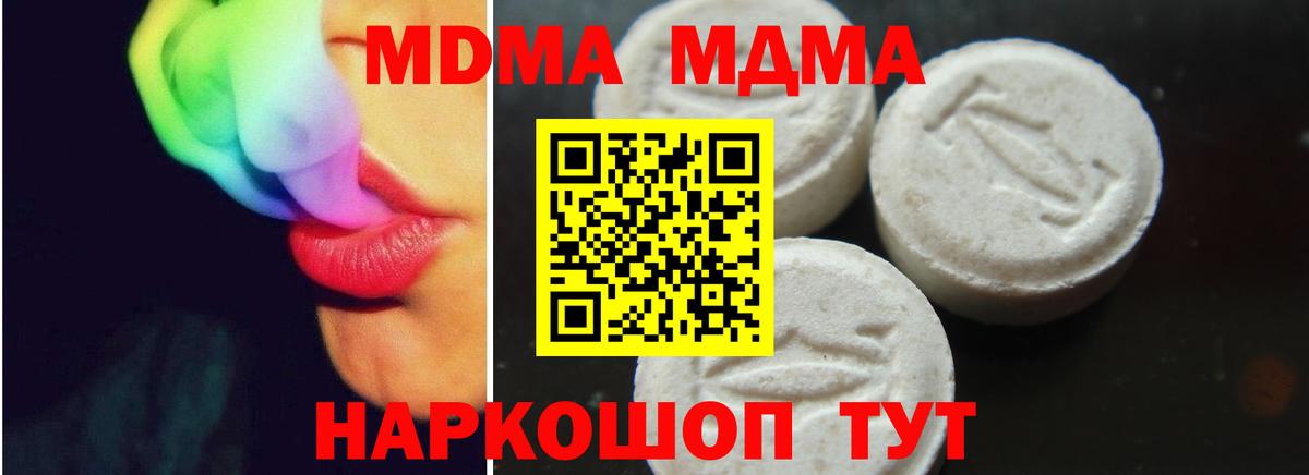Сухой Лог  MDMA crystal  Вход с VPN  MDMA кристаллы 
