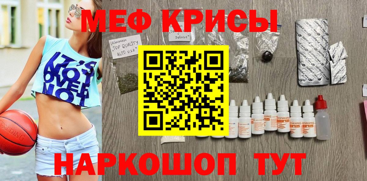 Меф мяу мяу  Сухой Лог