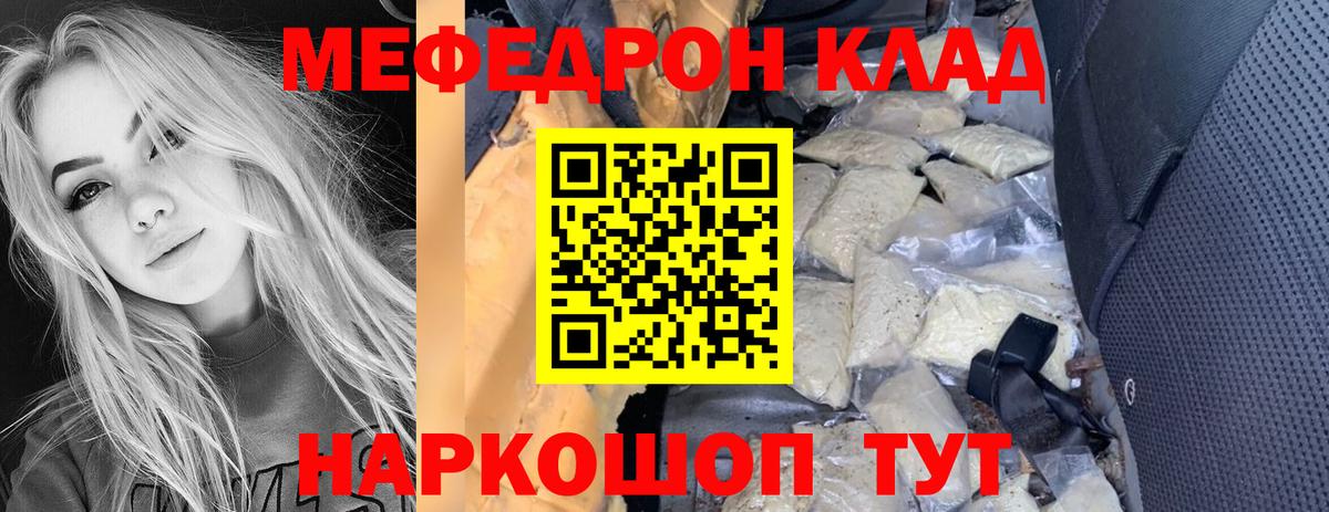 Меф кристаллы  Вход с VPN  Меф  МЯУ-МЯУ  Сухой Лог  МЕФ 4 MMC 