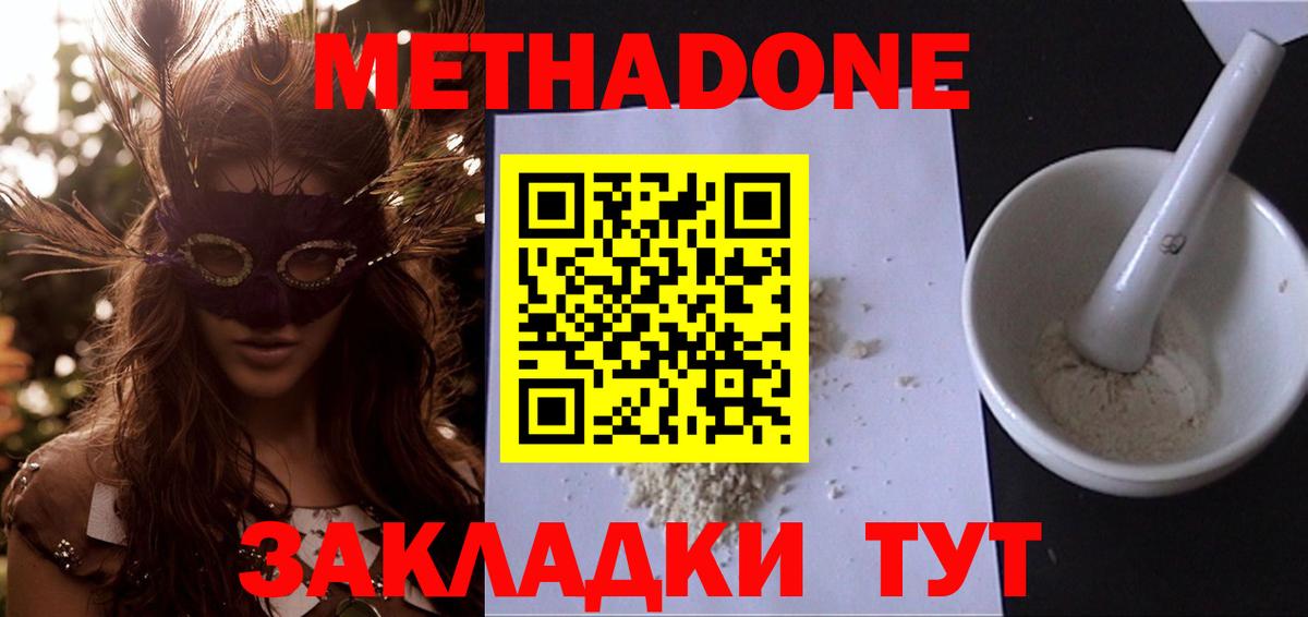 hydra   Метадон кристалл  Вход с VPN  Сухой Лог 