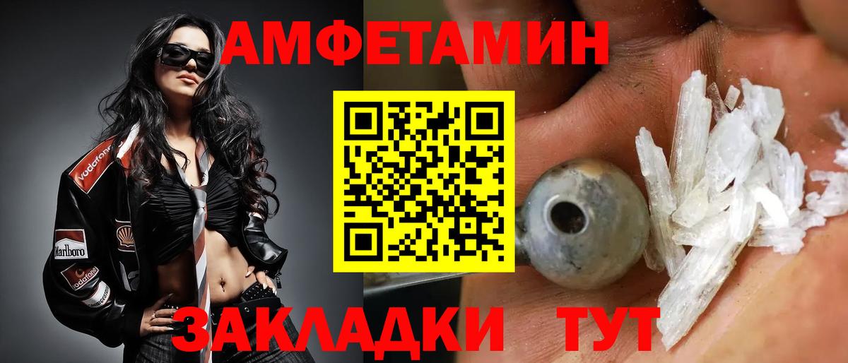МЕТАМФЕТАМИН винт Сухой Лог