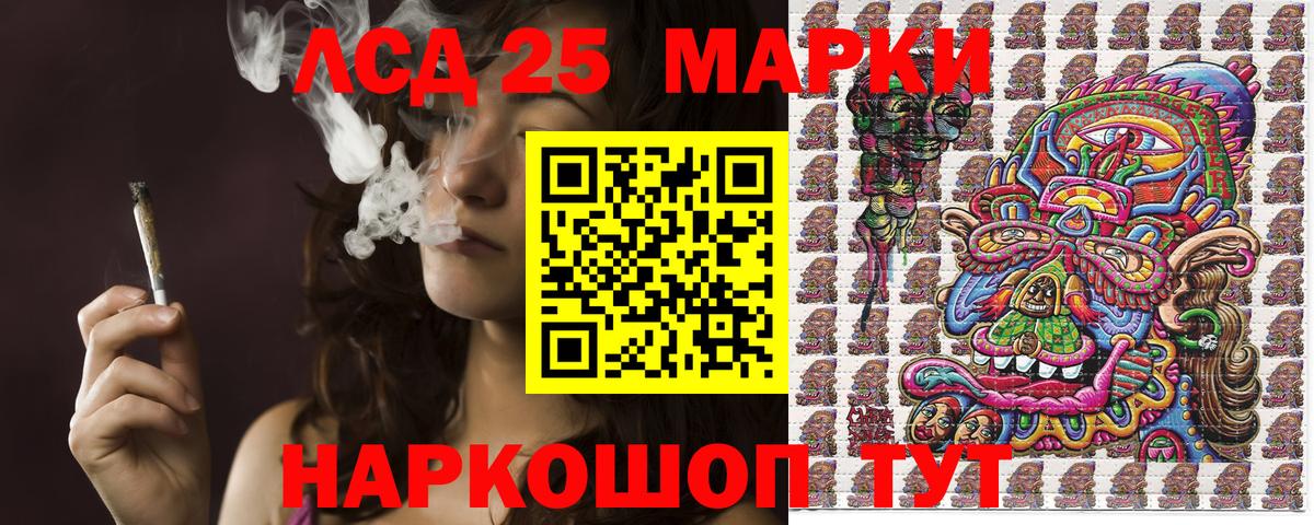 Марки 25I-NBOMe 1500мкг Сухой Лог