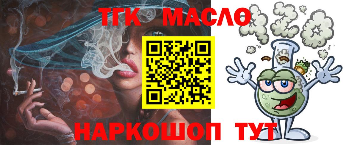 ТГК вейп с тгк  ТГК гашишное масло  купить закладку  Вход с VPN  Сухой Лог 